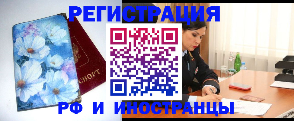 миграционный учет в Кудрово
