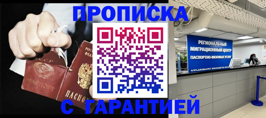 найти адрес прописки в Кудрово