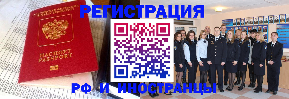 прописка поиск в Кудрово