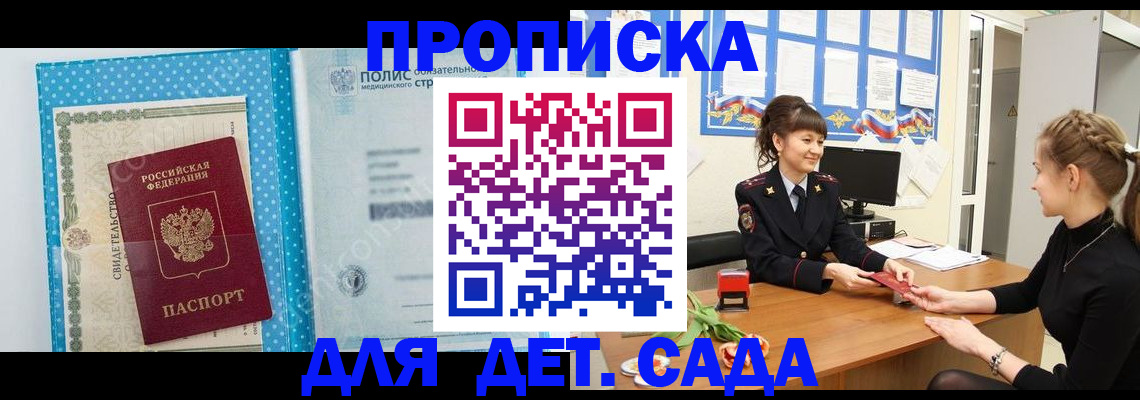 временная регистрация поиск в Кудрово